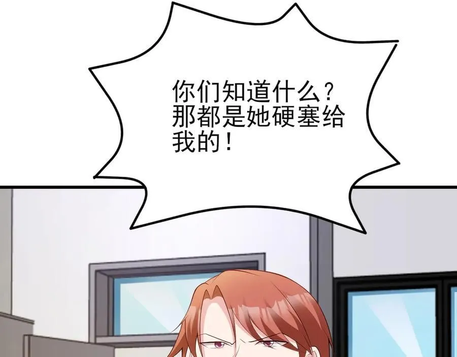 第128话 声名狼藉58
