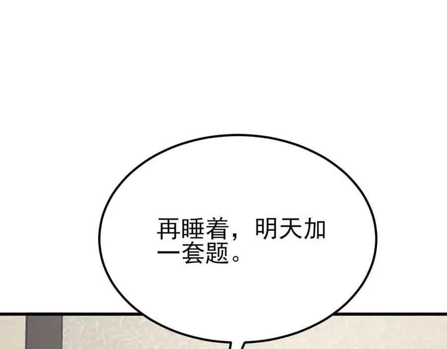 第130话 油腻大脸男！55