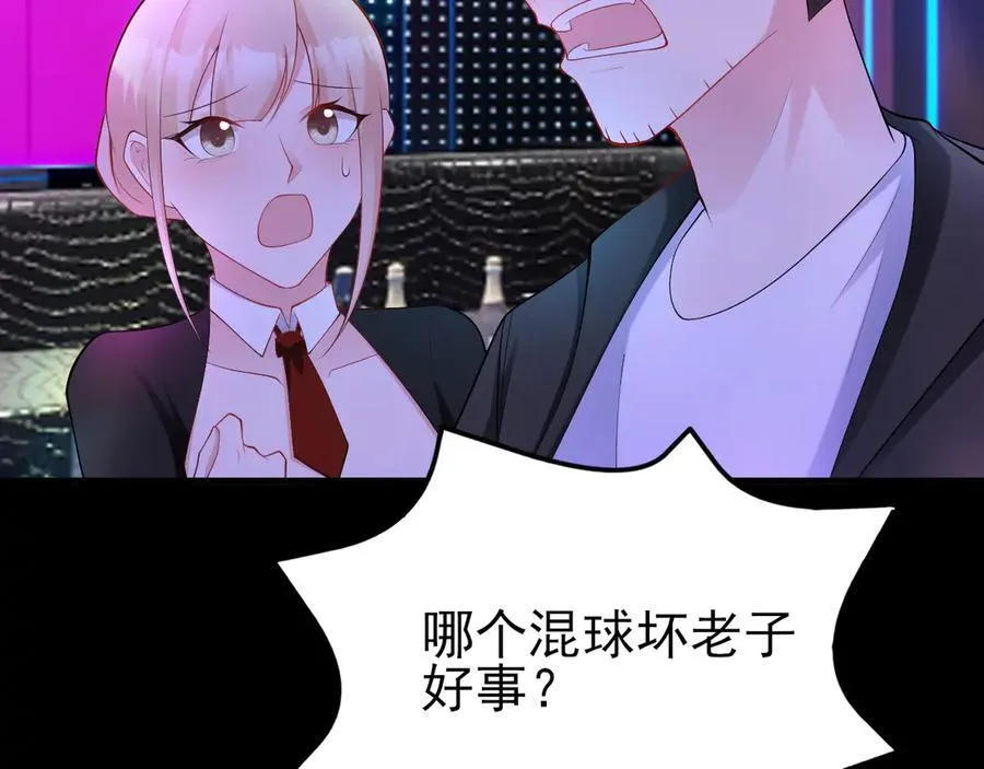 第134话 你好香啊~71