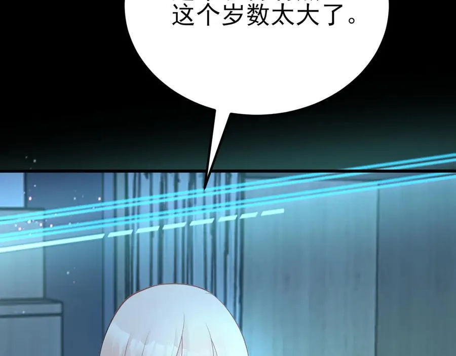第134话 你好香啊~11