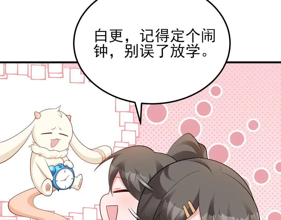 第125话 渣男邀请？！59