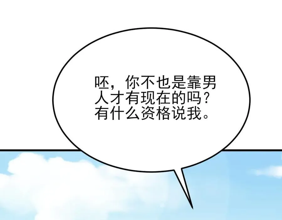 第133话 强行挽回130