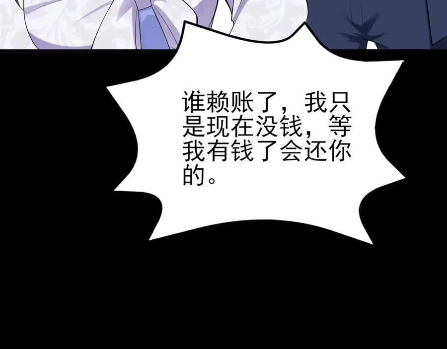 第132话 被迫当鸭101