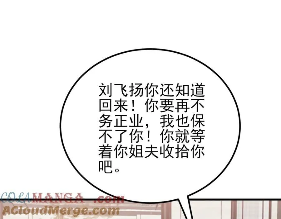 第135话 一出好戏36