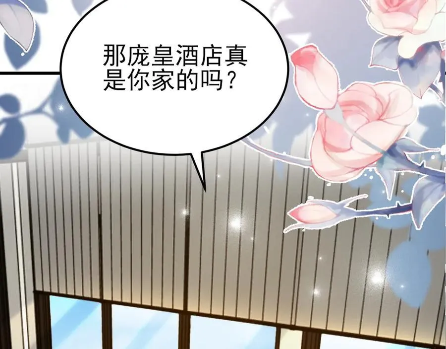 第128话 声名狼藉34