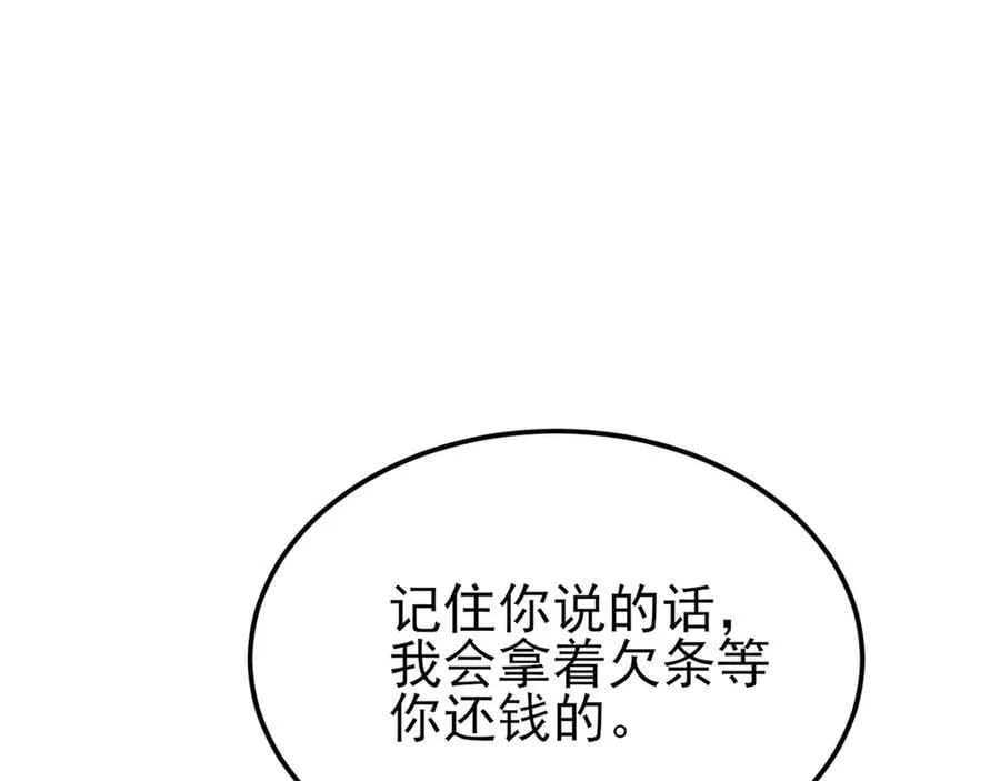 第128话 声名狼藉77