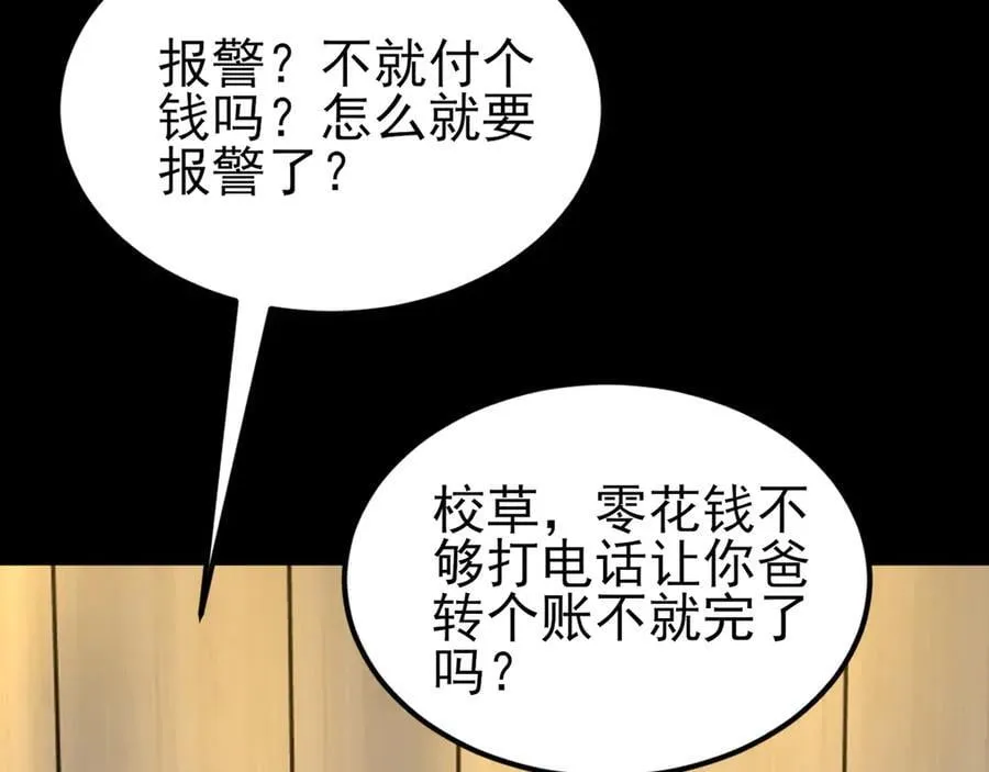 第127话 身负巨债30