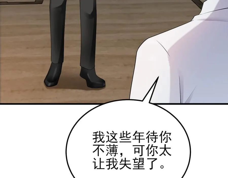 第124话 约会邀请9
