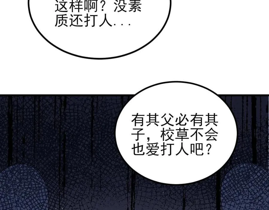 第131话 强攀不上46