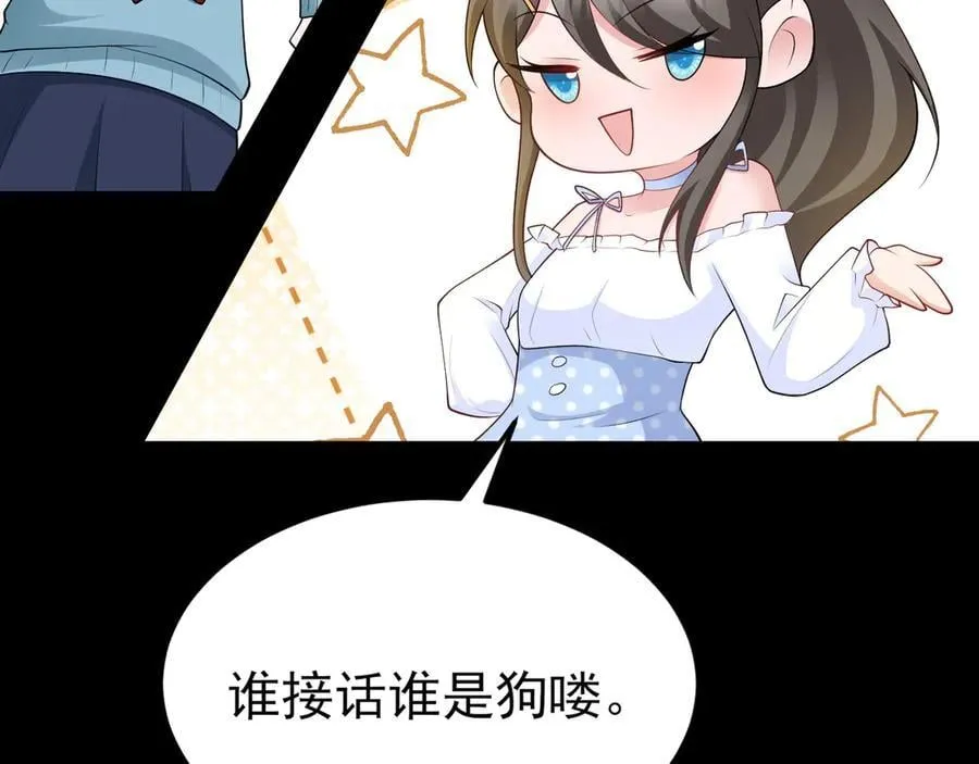 第125话 渣男邀请？！87