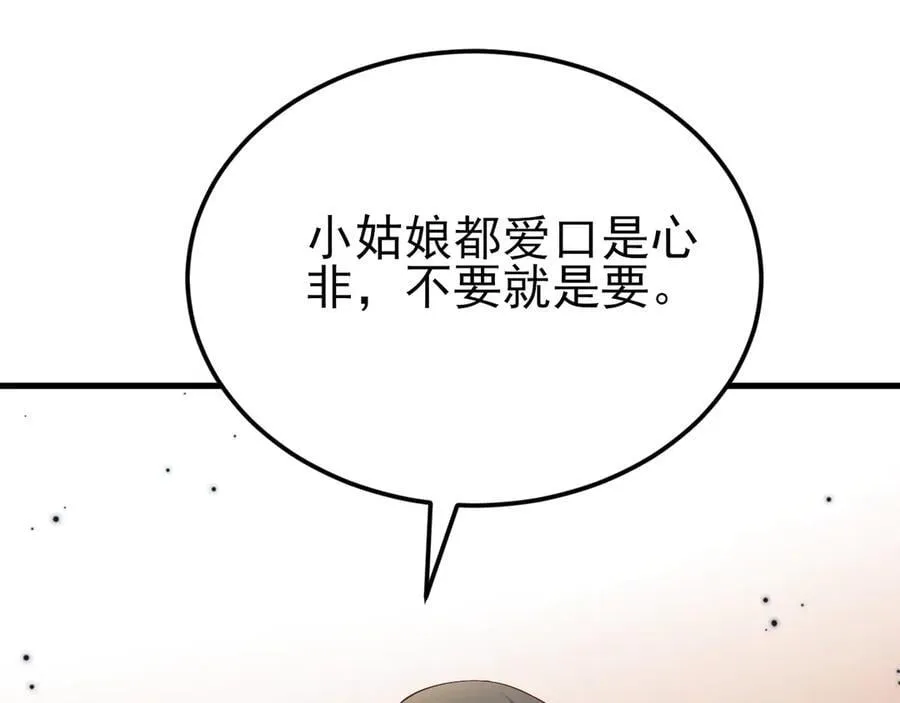 第129话 卖屁股？！37