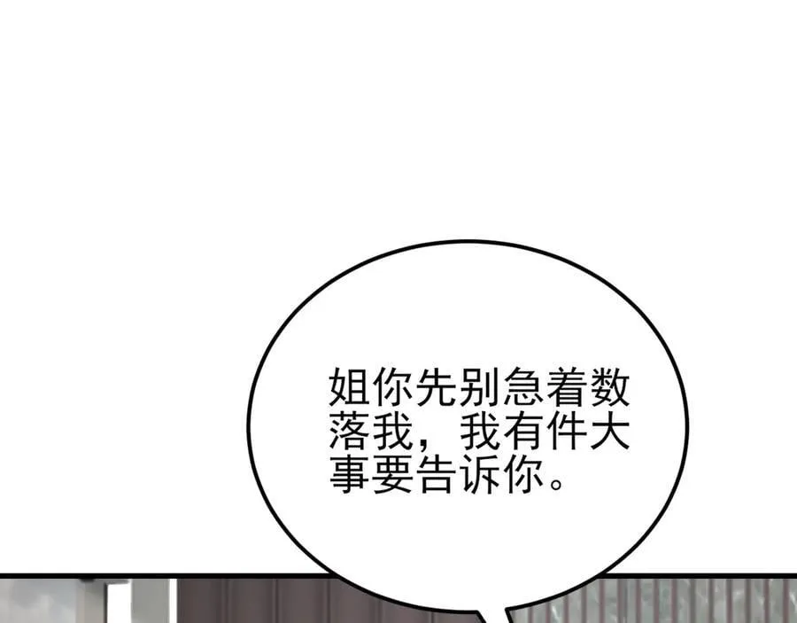 第135话 一出好戏39