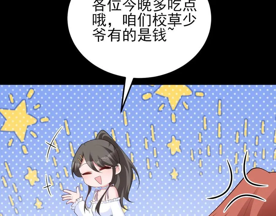 第125话 渣男邀请？！94
