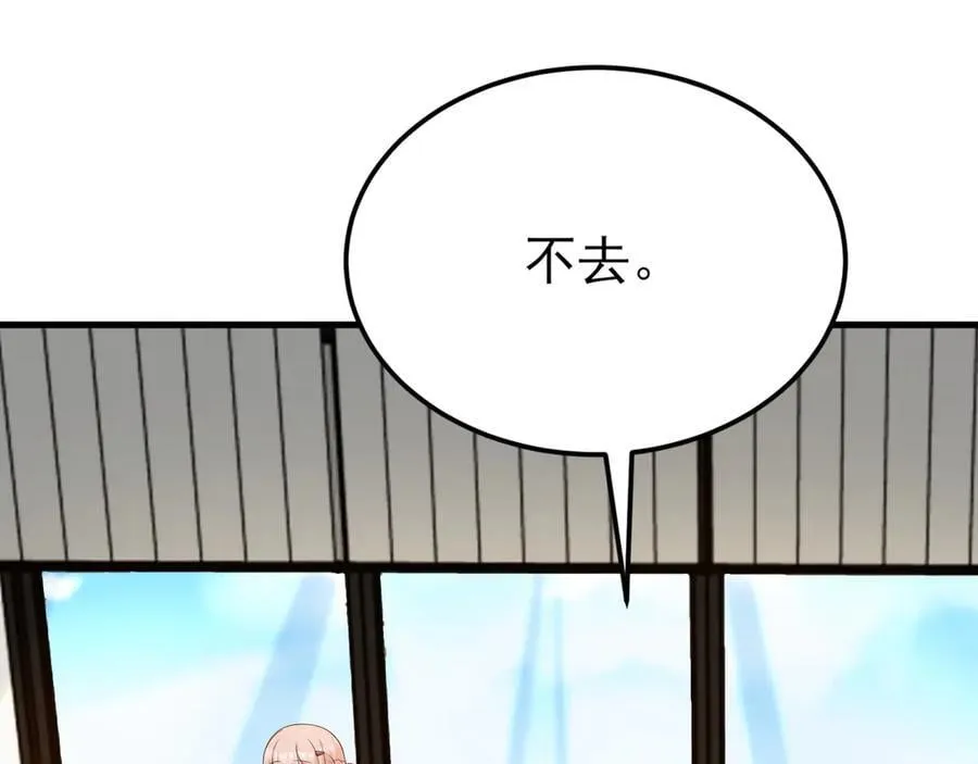 第125话 渣男邀请？！37
