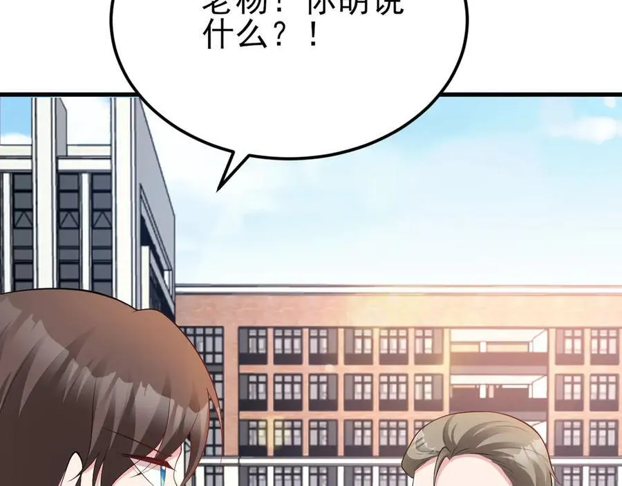 第130话 油腻大脸男！119