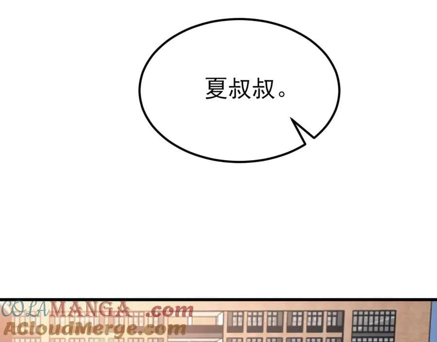 第130话 油腻大脸男！100