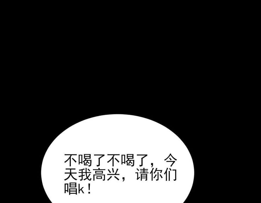 第126话 要吃霸王餐？！65