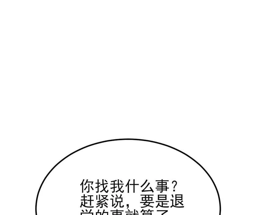 第133话 强行挽回78