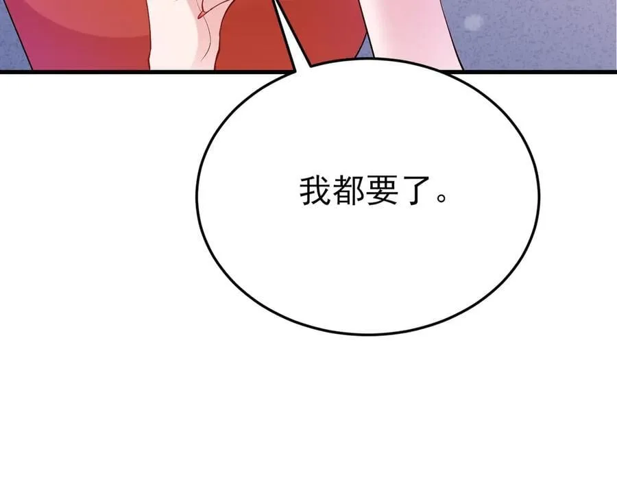 第134话 你好香啊~93