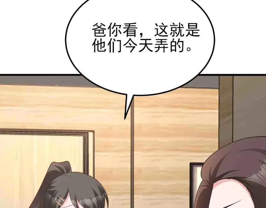第123话 上门致歉35