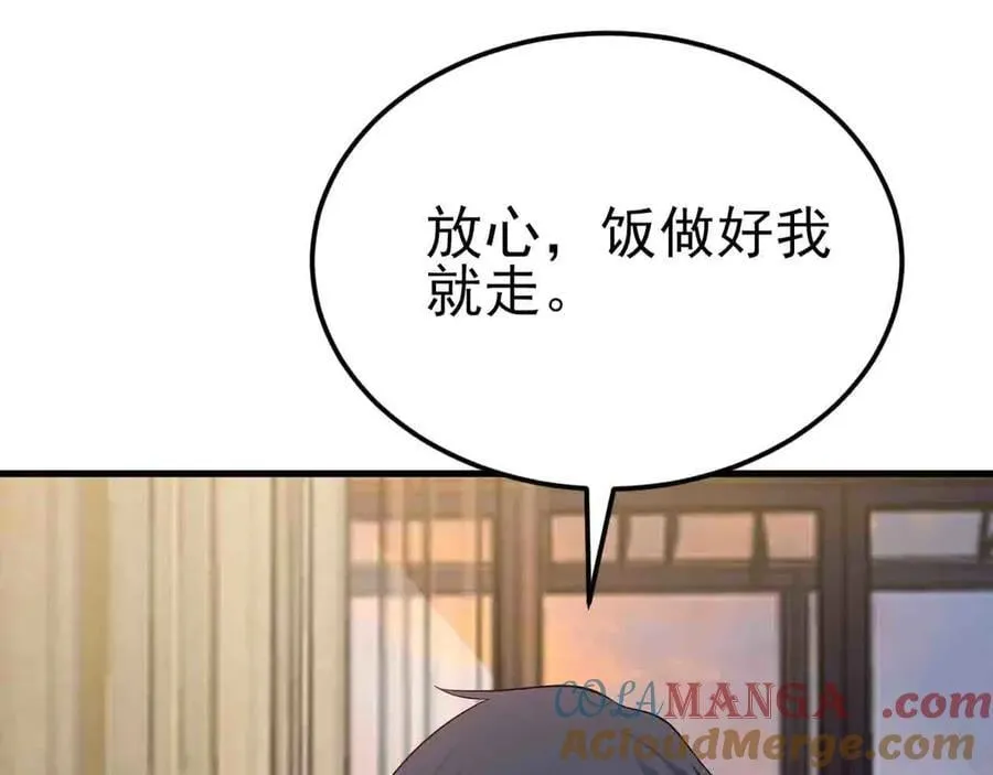 第123话 上门致歉16