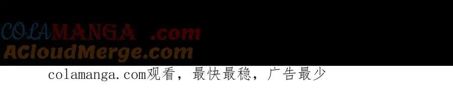 第125话 渣男邀请？！120