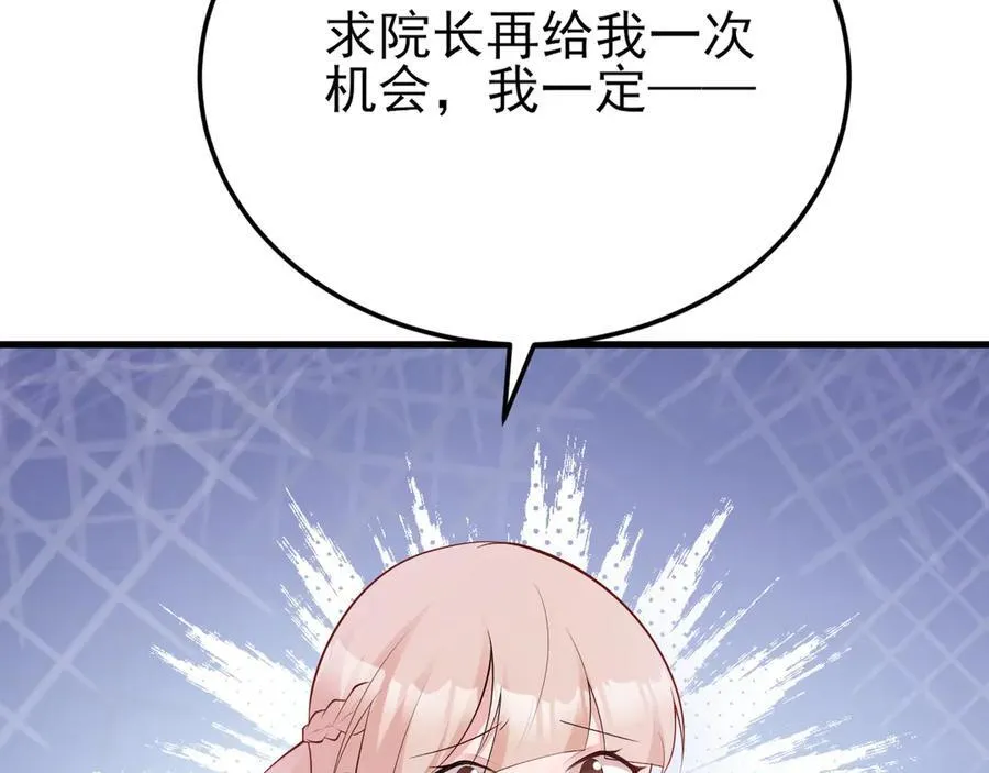 第133话 强行挽回31