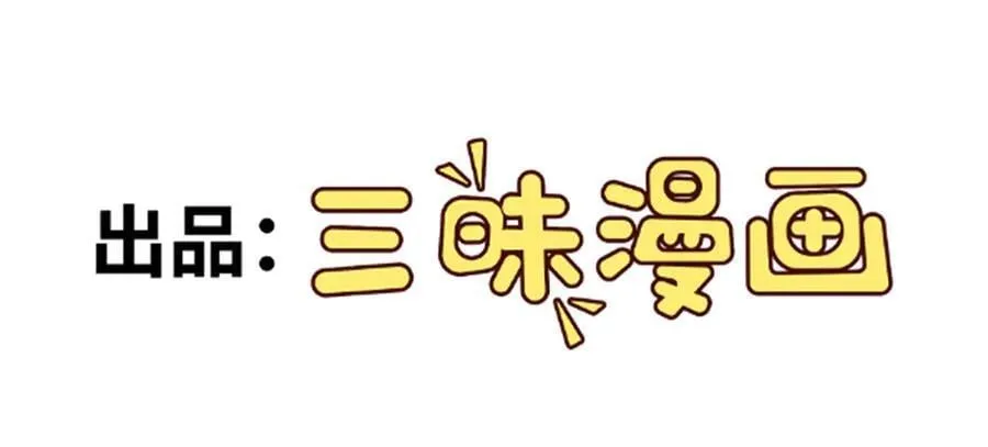 第134话 你好香啊~3