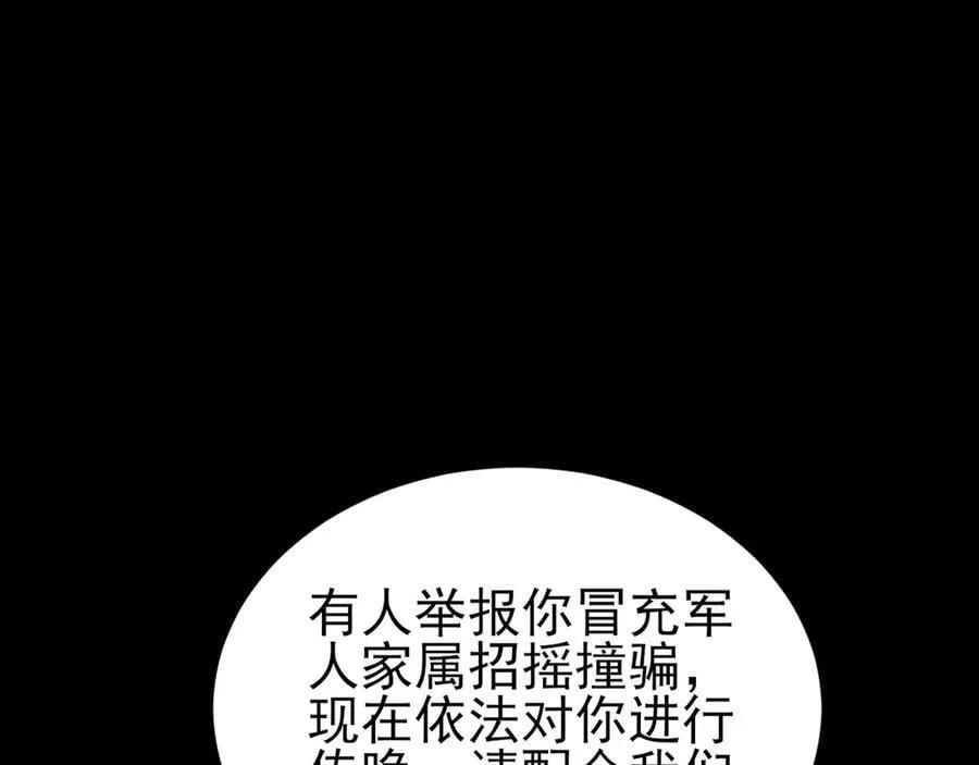 第132话 被迫当鸭33