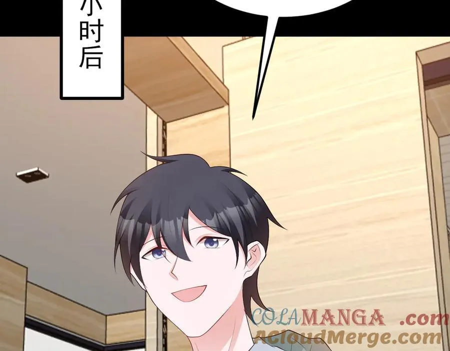 第124话 约会邀请48