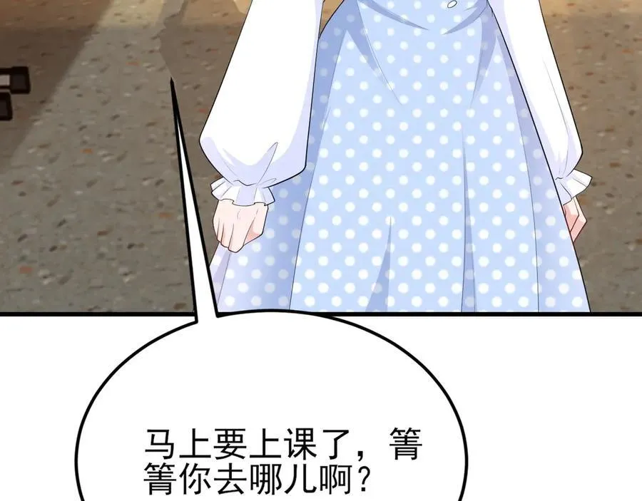第125话 渣男邀请？！39