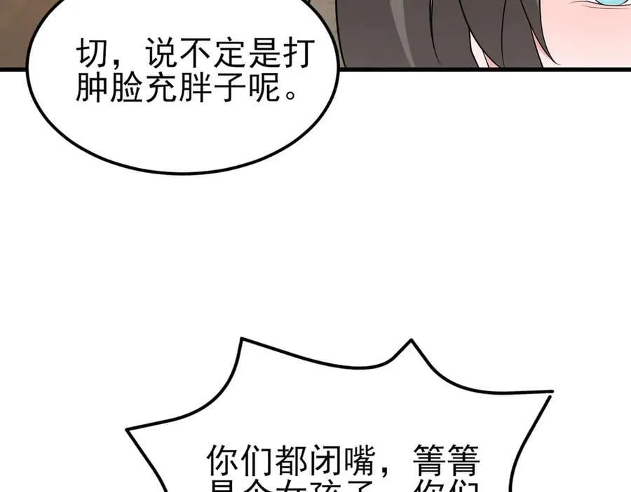 第125话 渣男邀请？！29