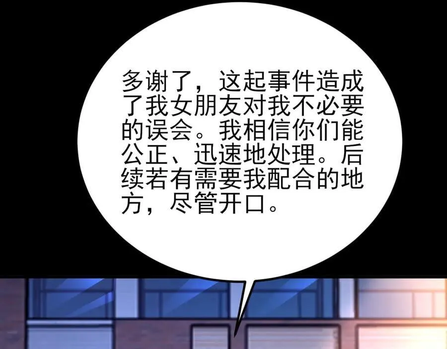 第132话 被迫当鸭43