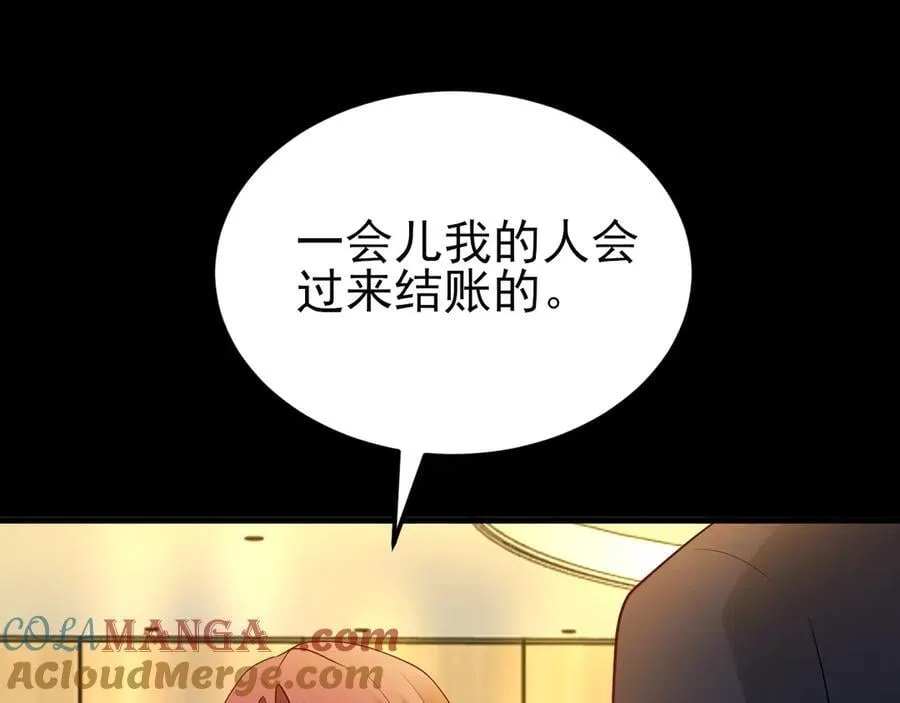 第126话 要吃霸王餐？！88