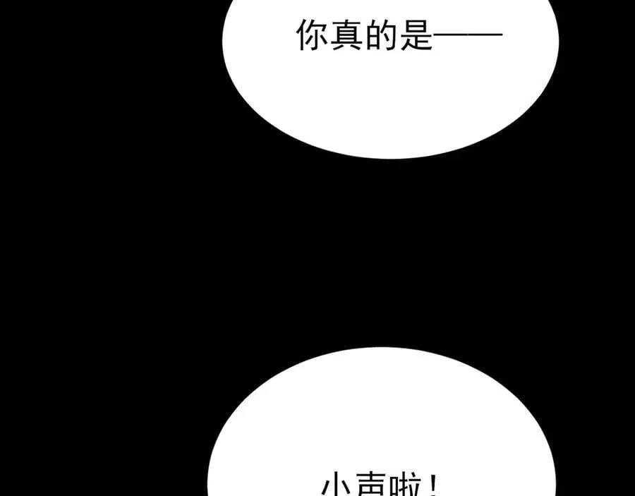 第132话 被迫当鸭7