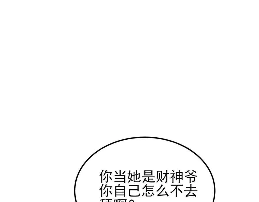第129话 卖屁股？！50