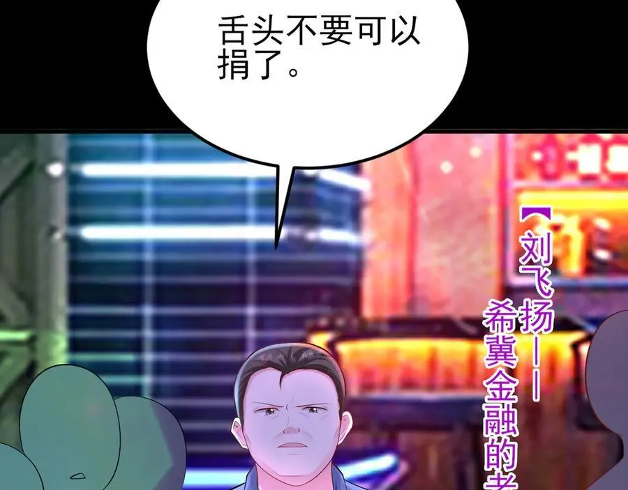第134话 你好香啊~75