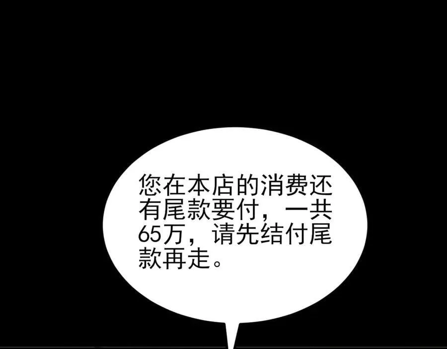 第126话 要吃霸王餐？！85