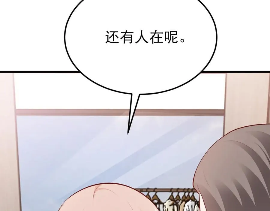 第134话 你好香啊~105
