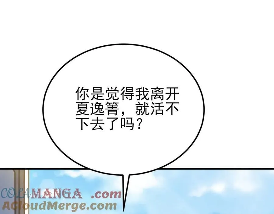第129话 卖屁股？！104