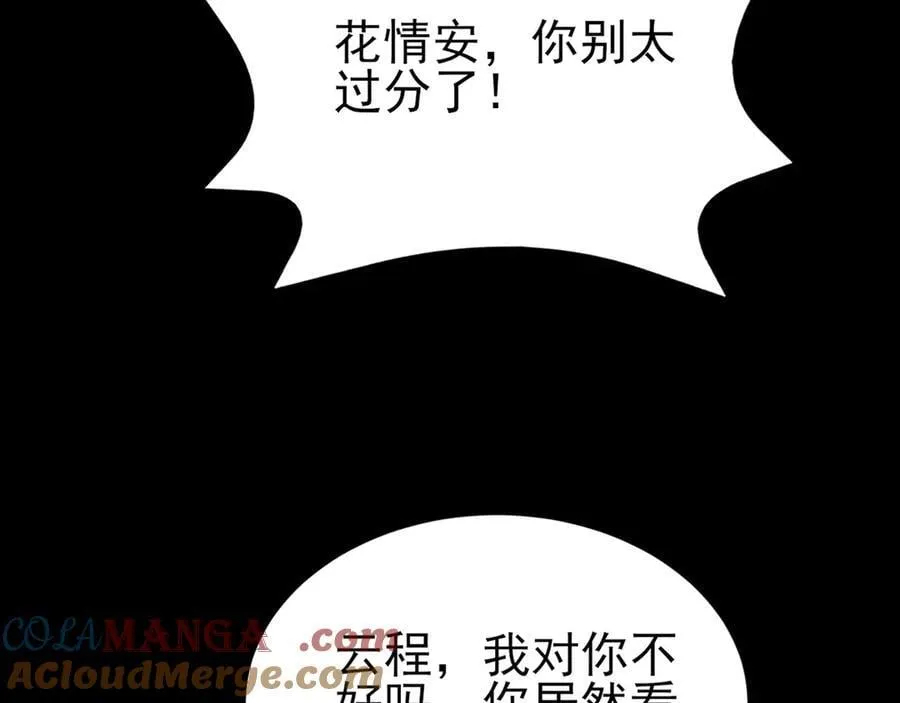 第132话 被迫当鸭76