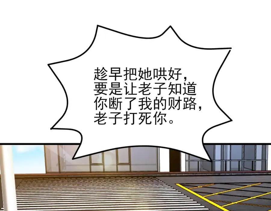 第129话 卖屁股？！69