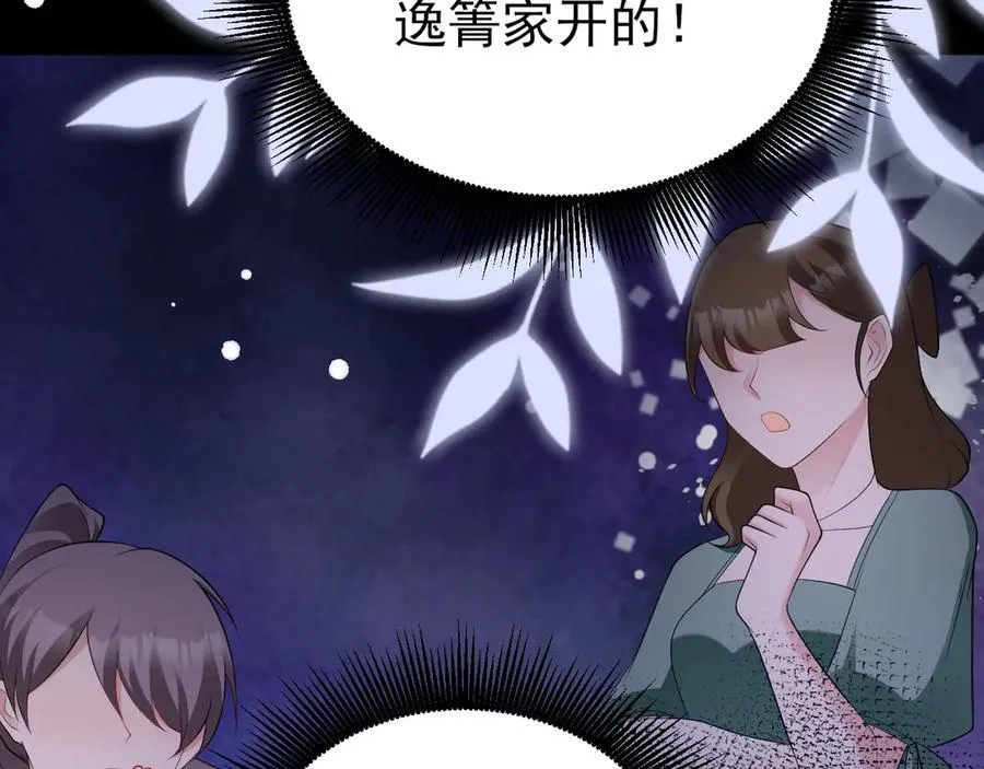 第127话 身负巨债73
