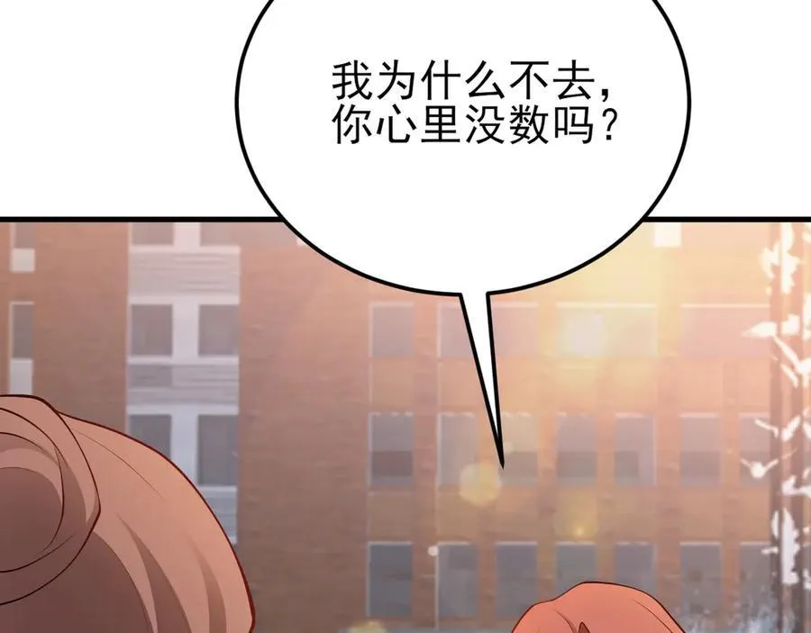 第133话 强行挽回99
