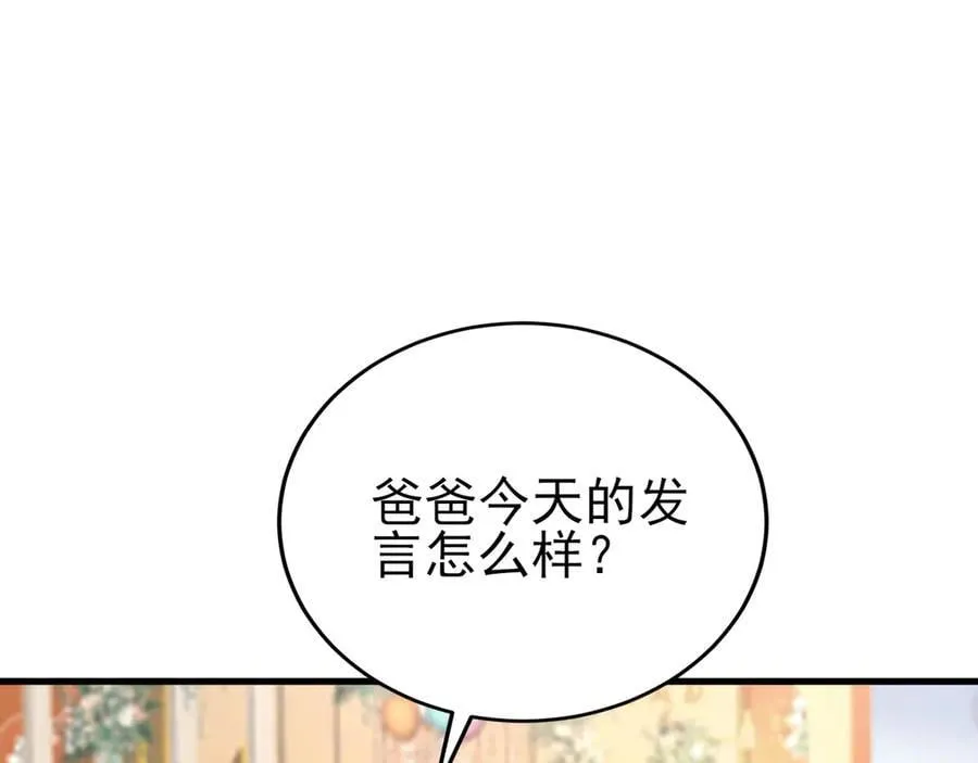 第130话 油腻大脸男！97