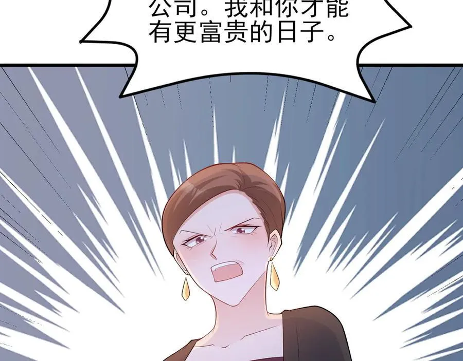 第133话 强行挽回105