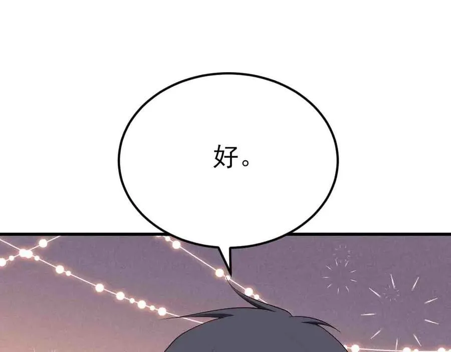 第123话 上门致歉22