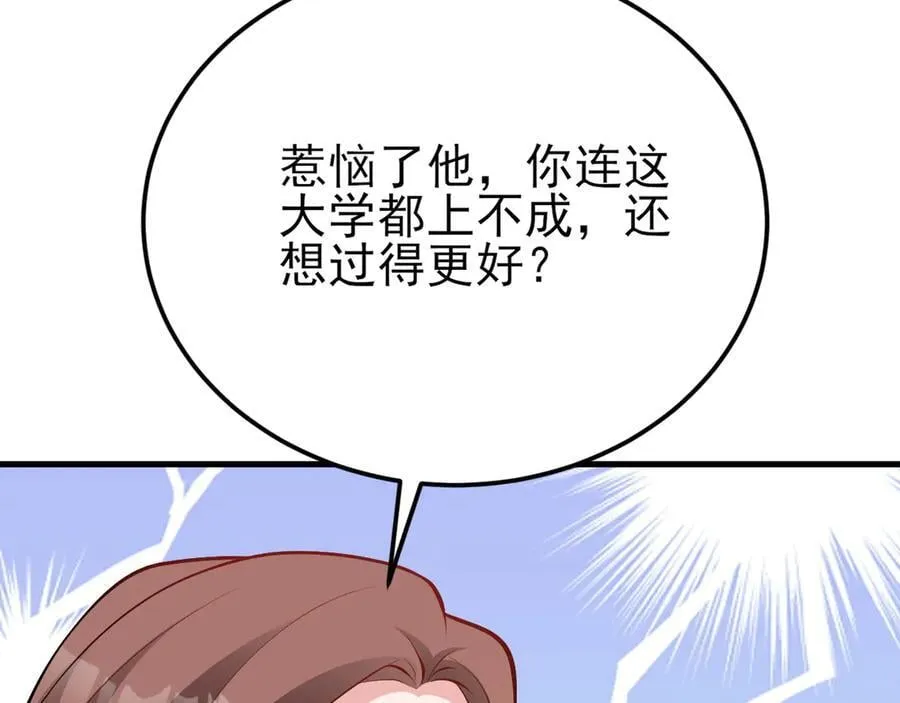 第133话 强行挽回111