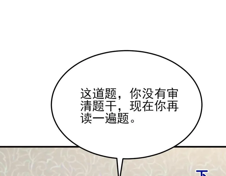 第130话 油腻大脸男！47