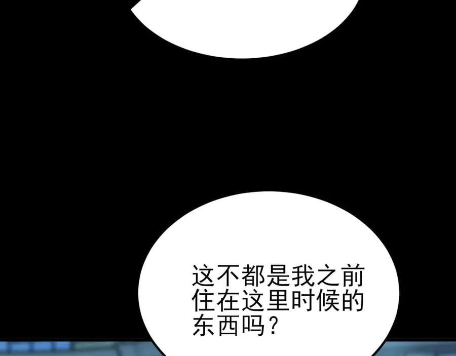第128话 声名狼藉15